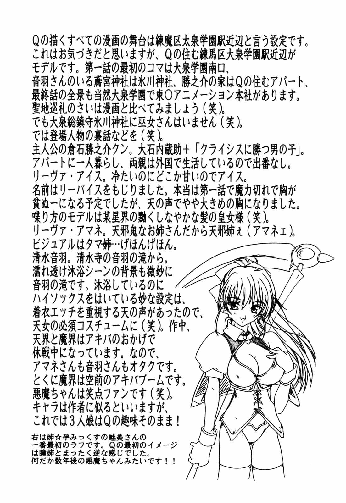 [奈塚Q弥] 僕と悪魔ちゃん