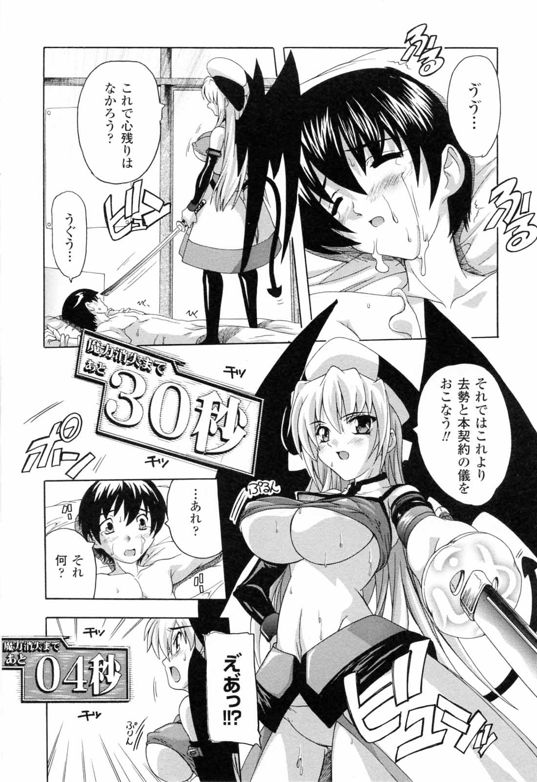 [奈塚Q弥] 僕と悪魔ちゃん