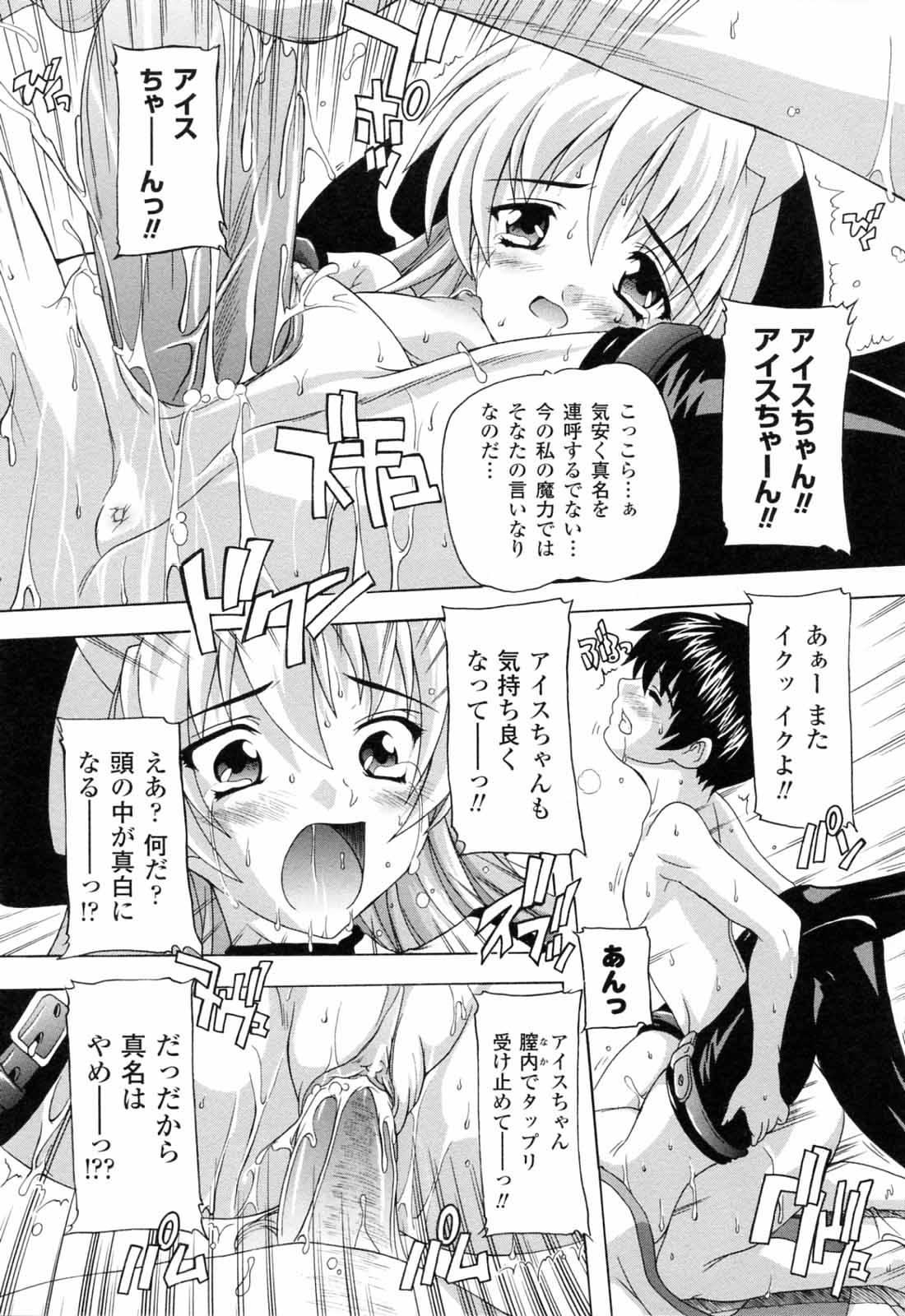 [奈塚Q弥] 僕と悪魔ちゃん