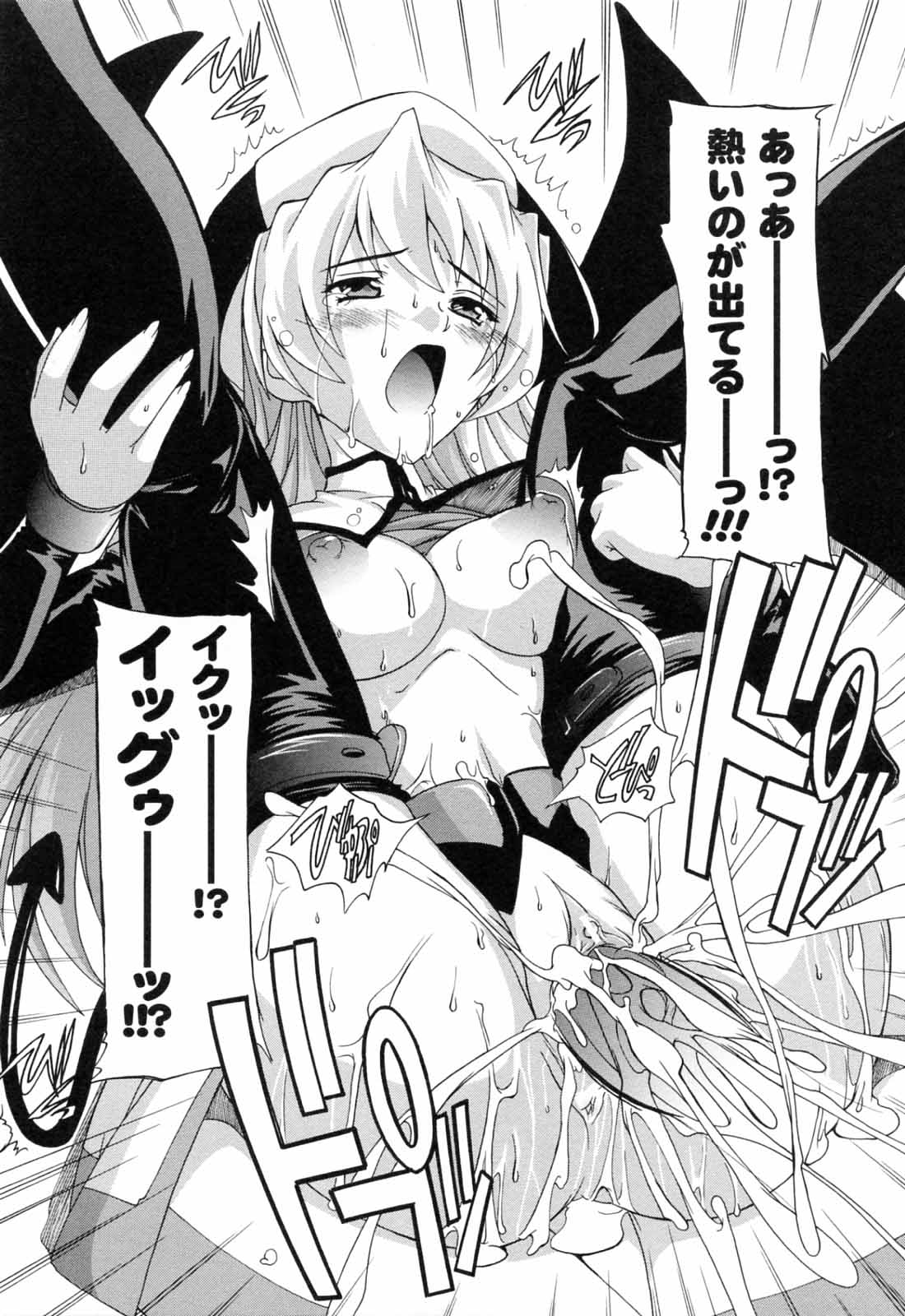 [奈塚Q弥] 僕と悪魔ちゃん