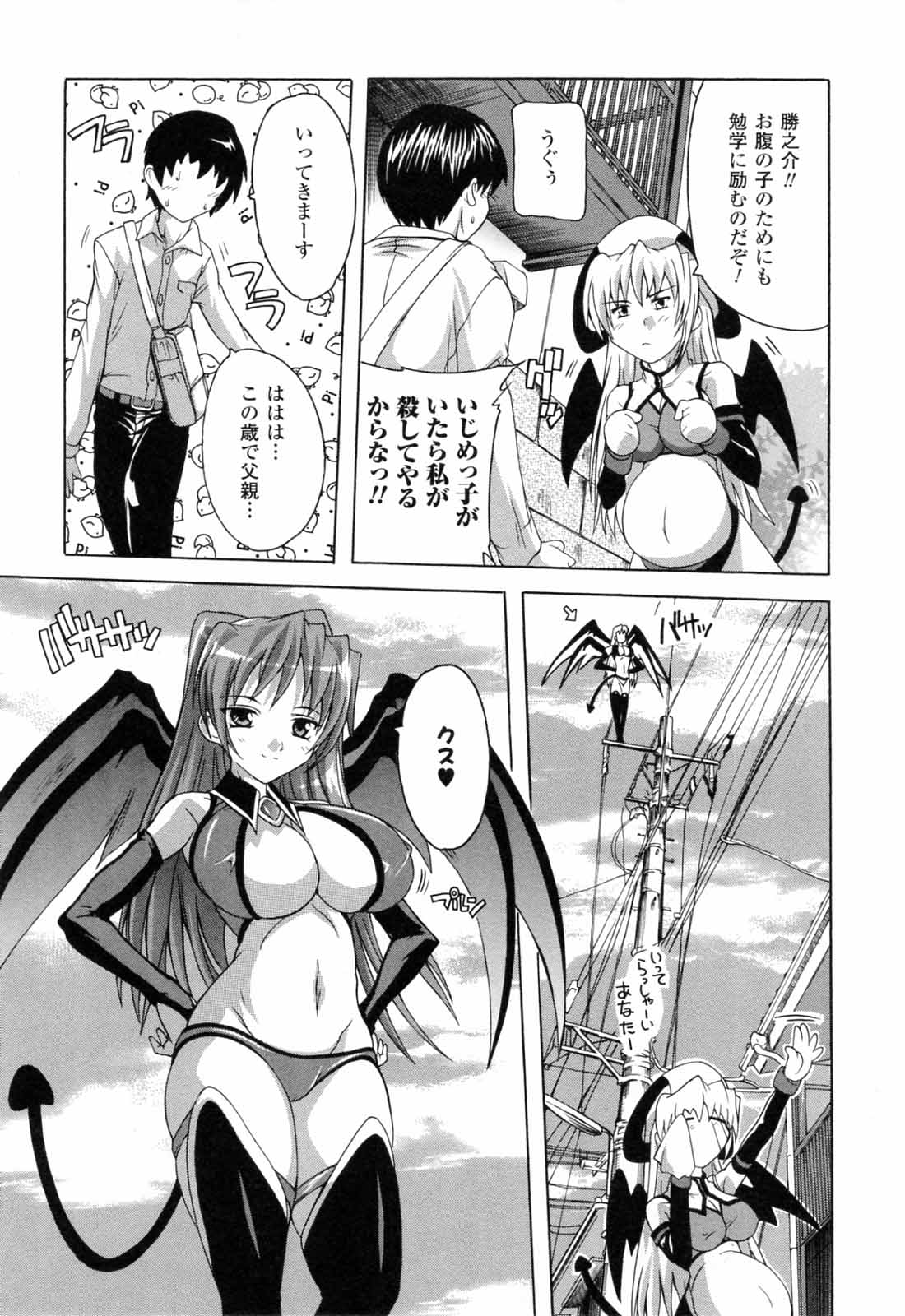 [奈塚Q弥] 僕と悪魔ちゃん