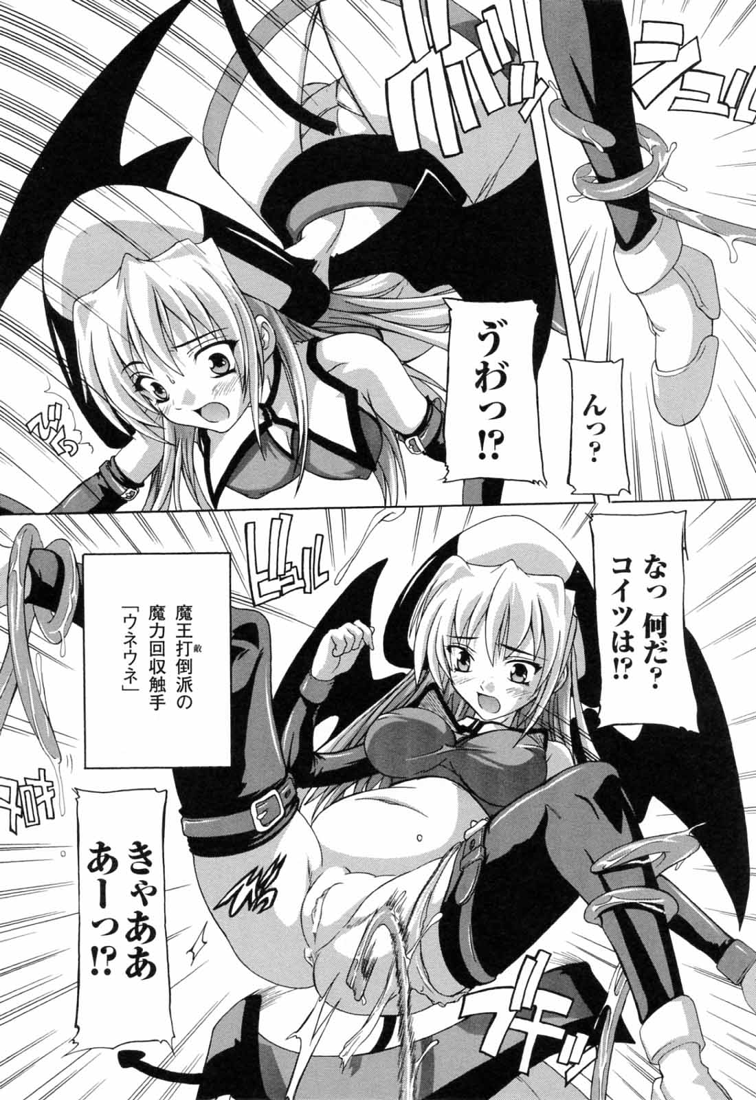 [奈塚Q弥] 僕と悪魔ちゃん