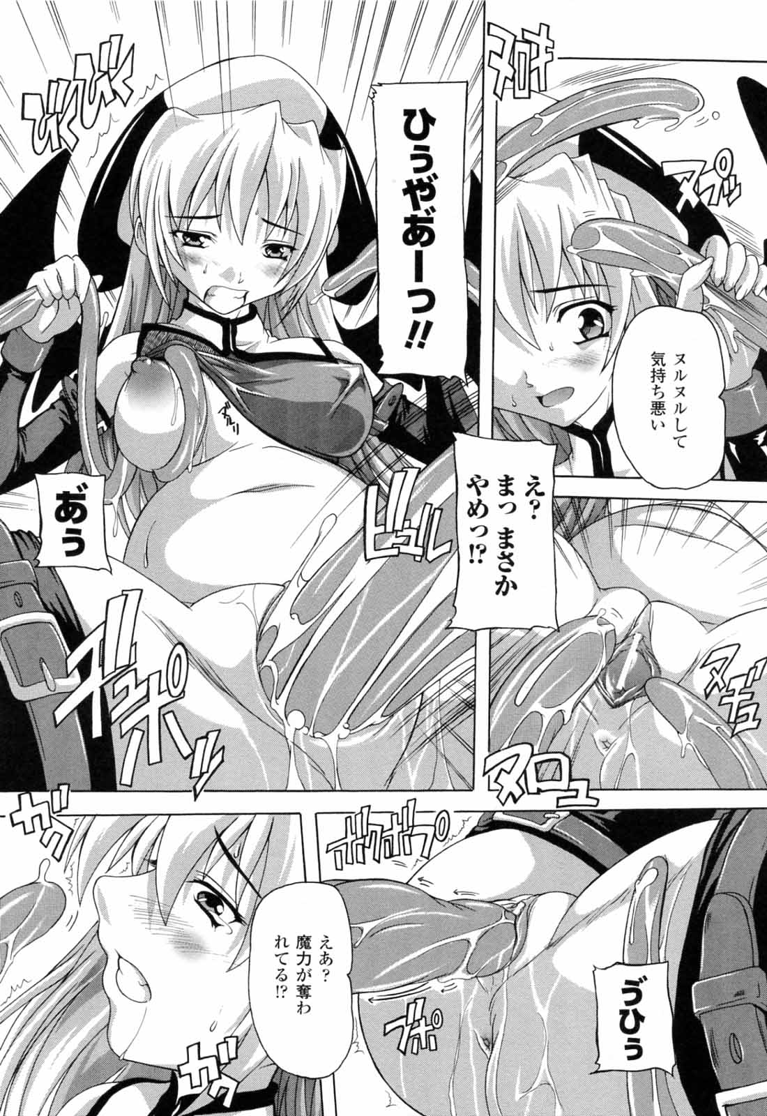 [奈塚Q弥] 僕と悪魔ちゃん