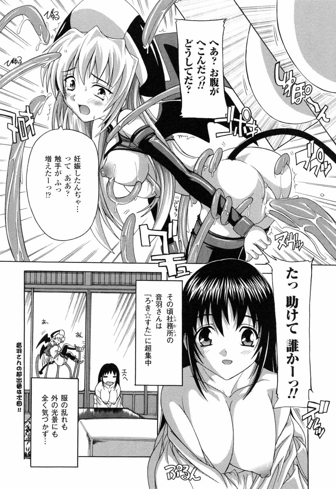 [奈塚Q弥] 僕と悪魔ちゃん