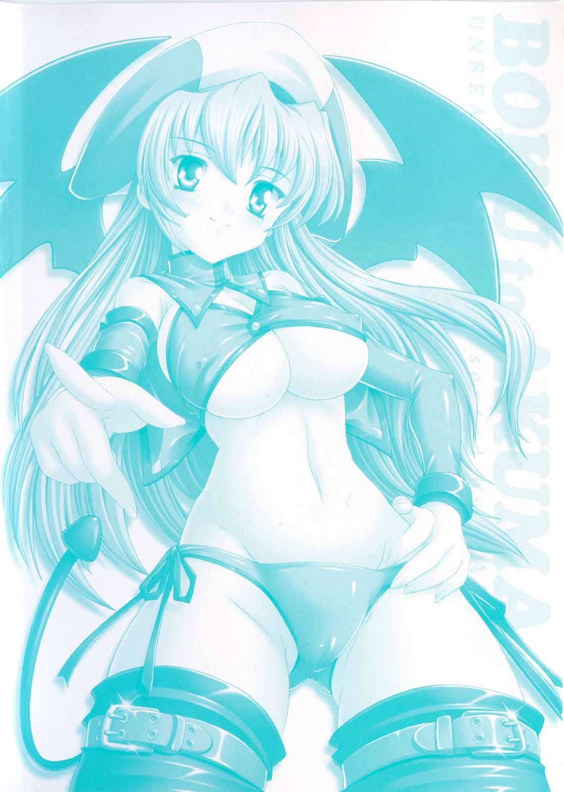 [奈塚Q弥] 僕と悪魔ちゃん