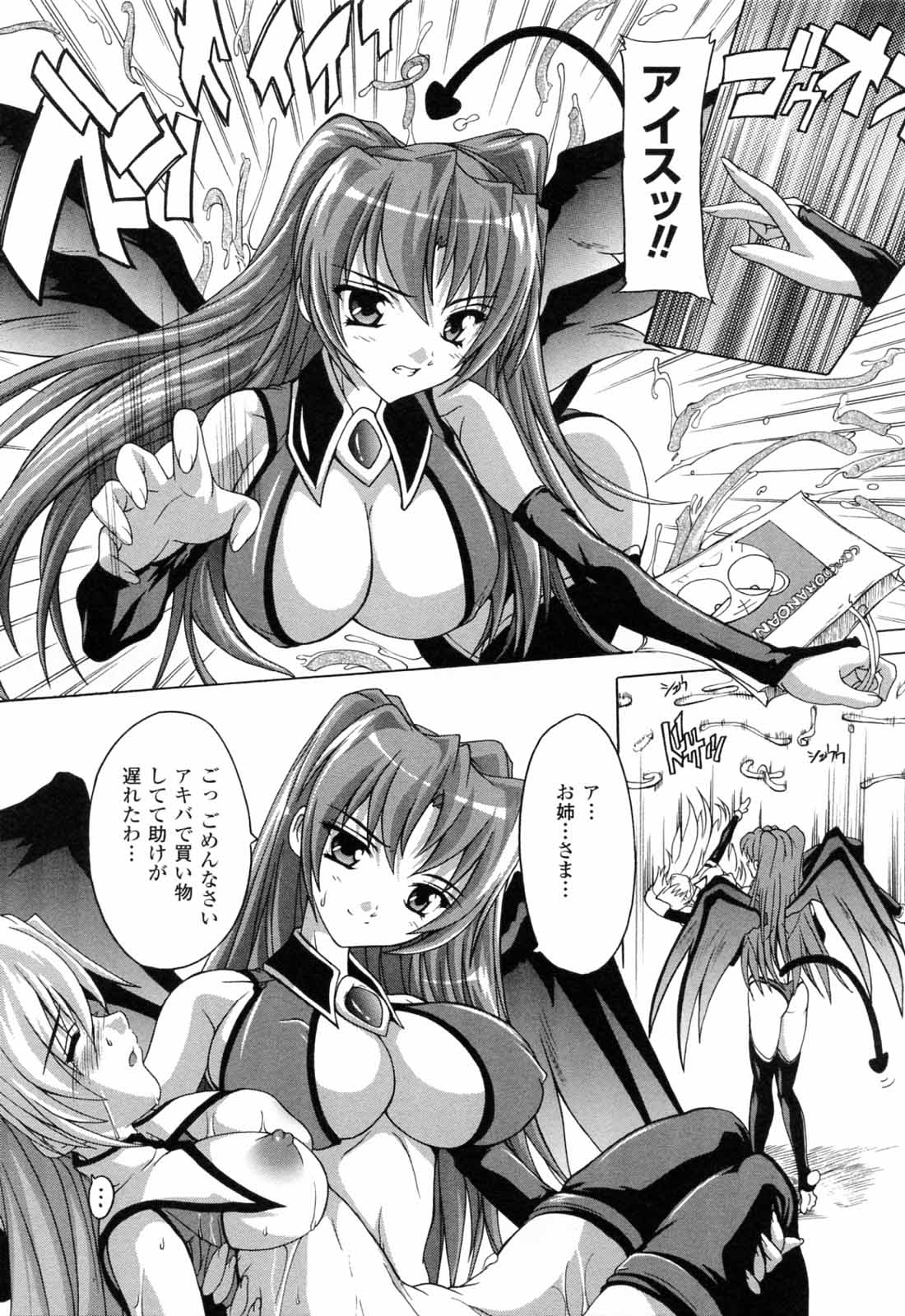 [奈塚Q弥] 僕と悪魔ちゃん