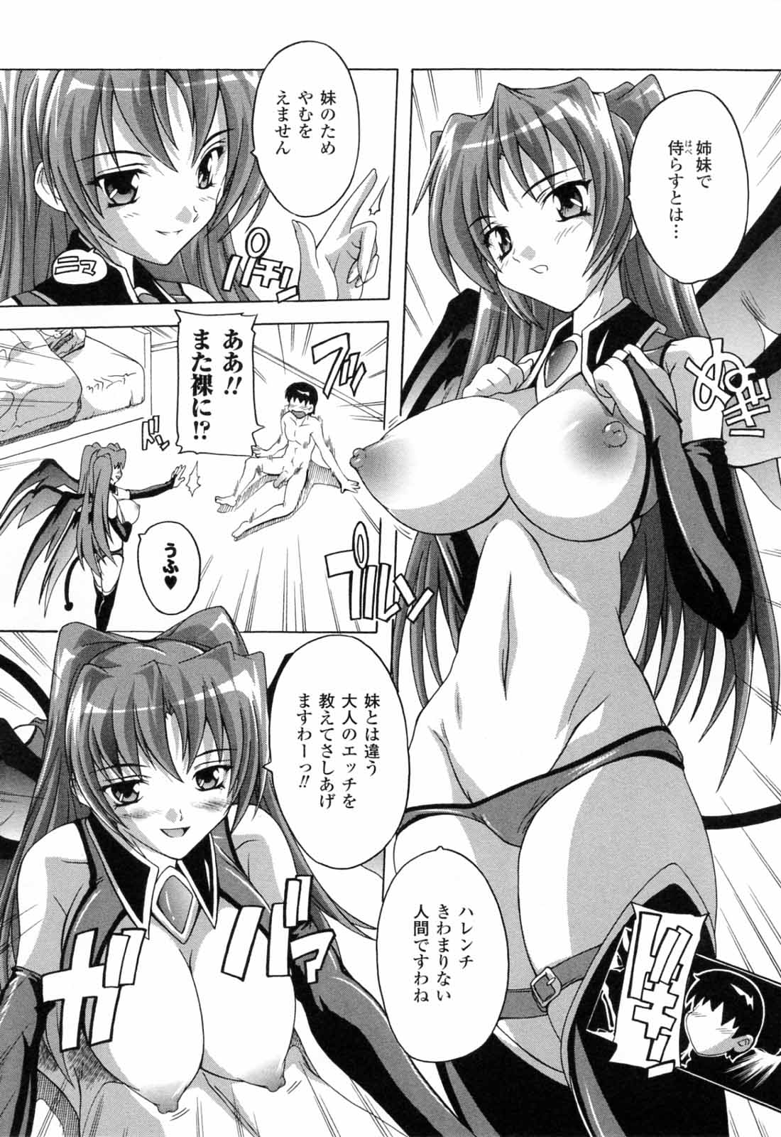 [奈塚Q弥] 僕と悪魔ちゃん