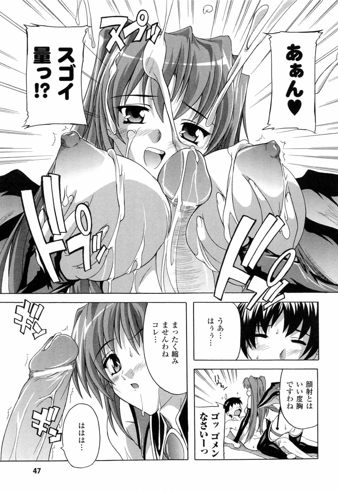 [奈塚Q弥] 僕と悪魔ちゃん