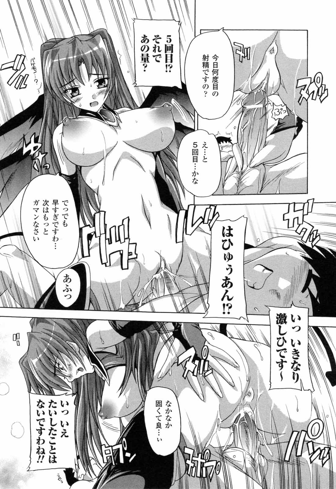 [奈塚Q弥] 僕と悪魔ちゃん