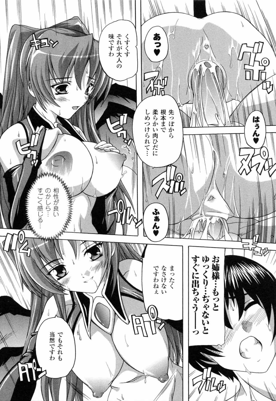 [奈塚Q弥] 僕と悪魔ちゃん