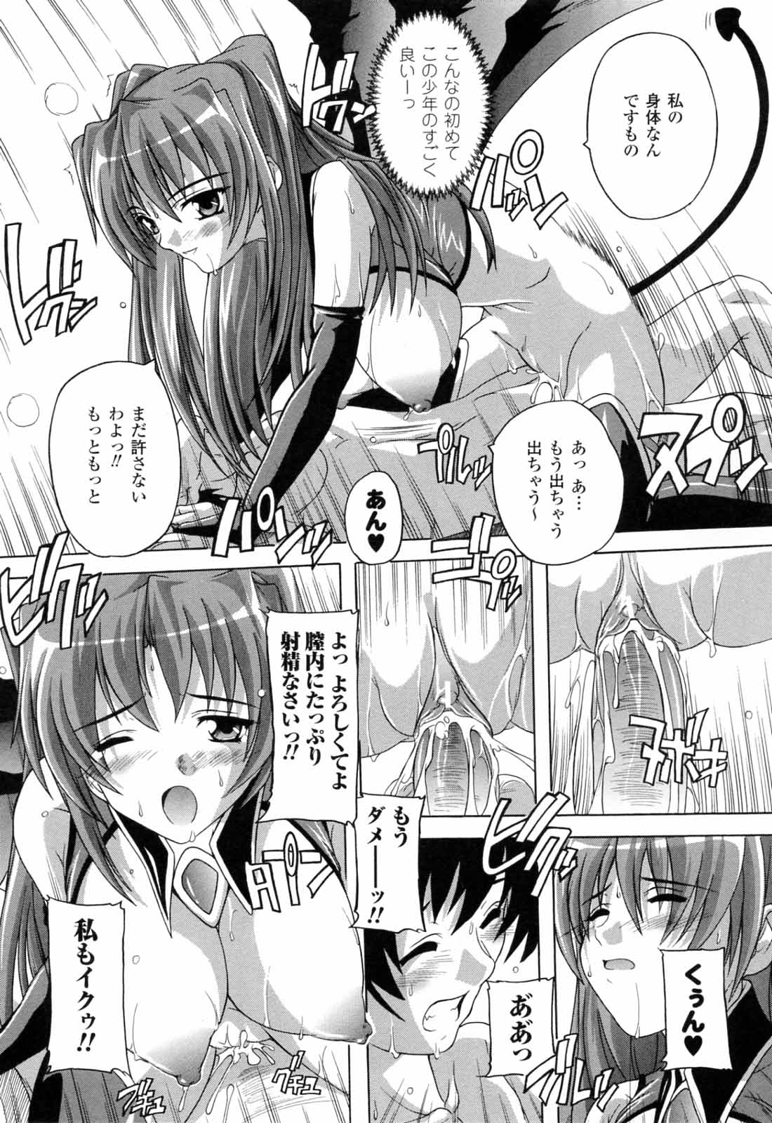 [奈塚Q弥] 僕と悪魔ちゃん