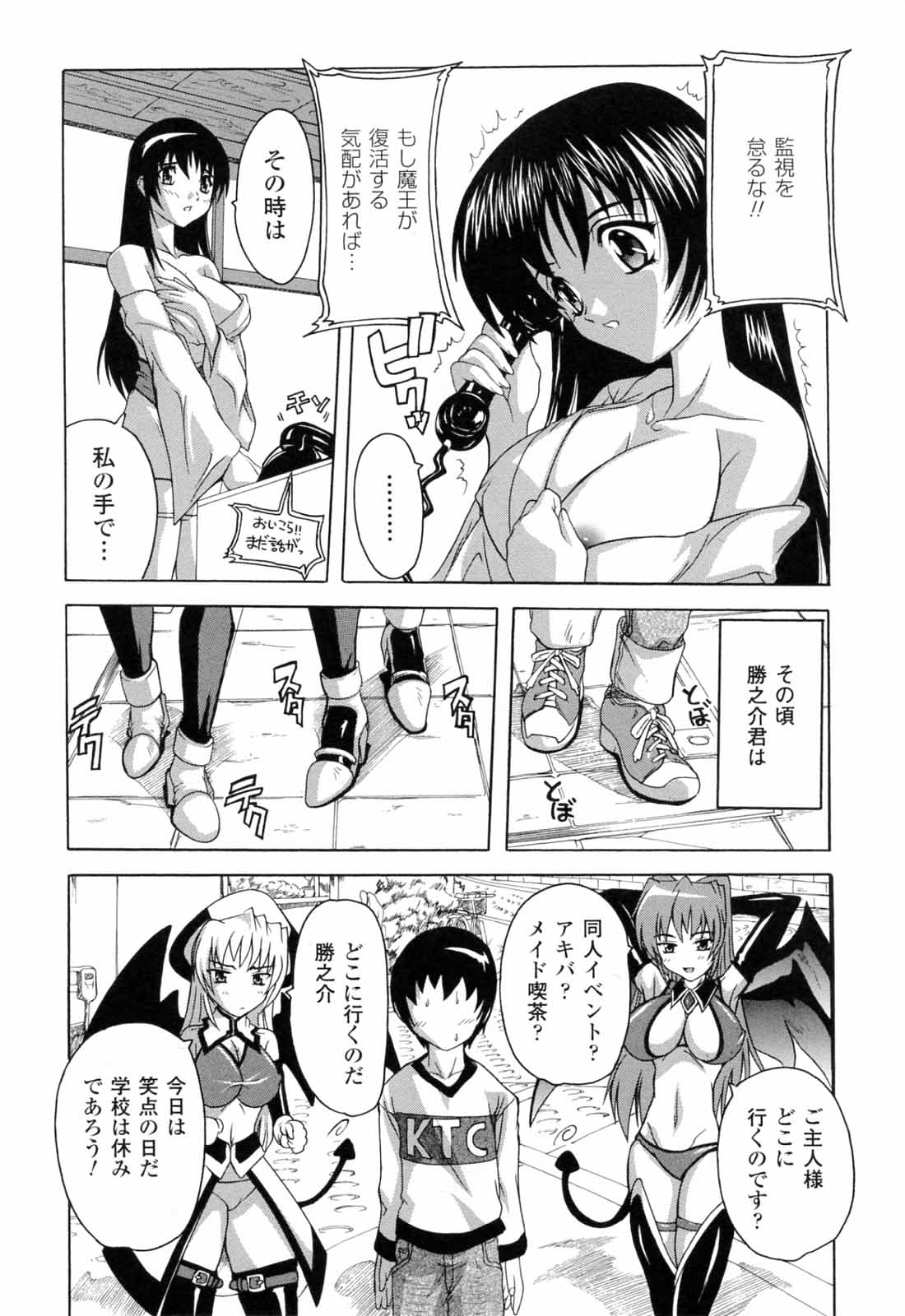 [奈塚Q弥] 僕と悪魔ちゃん