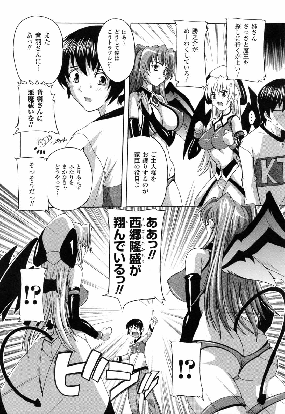 [奈塚Q弥] 僕と悪魔ちゃん