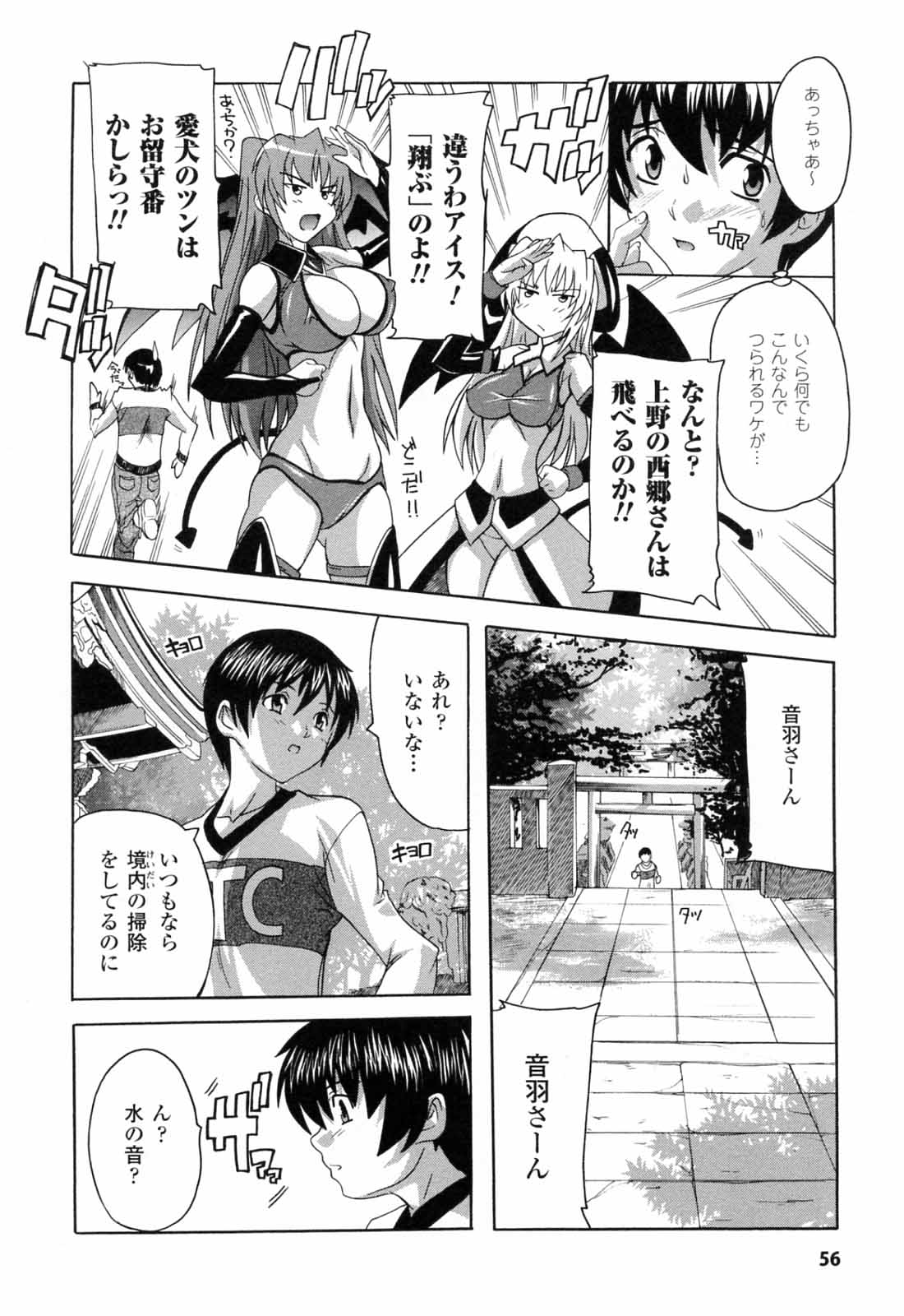 [奈塚Q弥] 僕と悪魔ちゃん