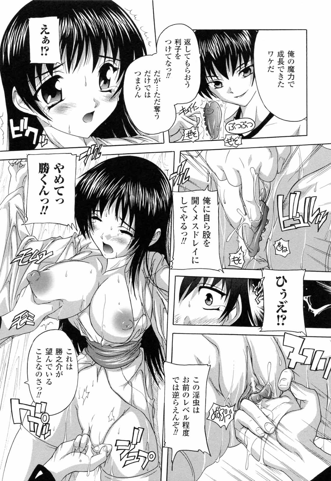 [奈塚Q弥] 僕と悪魔ちゃん