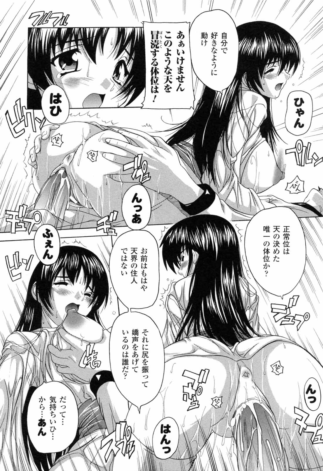 [奈塚Q弥] 僕と悪魔ちゃん