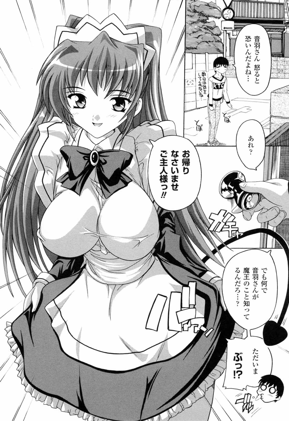 [奈塚Q弥] 僕と悪魔ちゃん