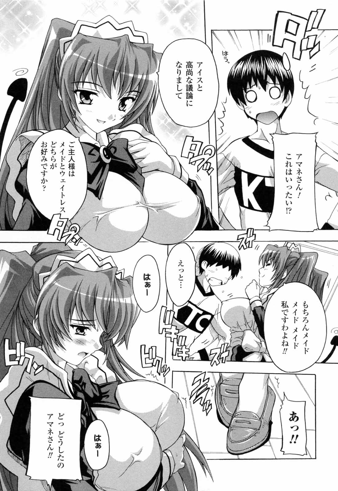 [奈塚Q弥] 僕と悪魔ちゃん