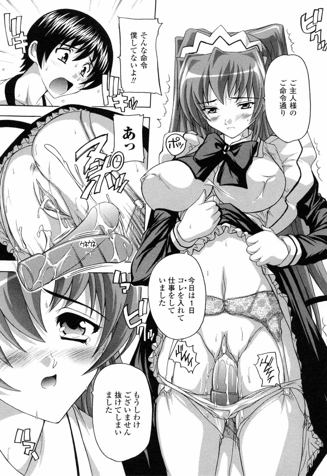 [奈塚Q弥] 僕と悪魔ちゃん