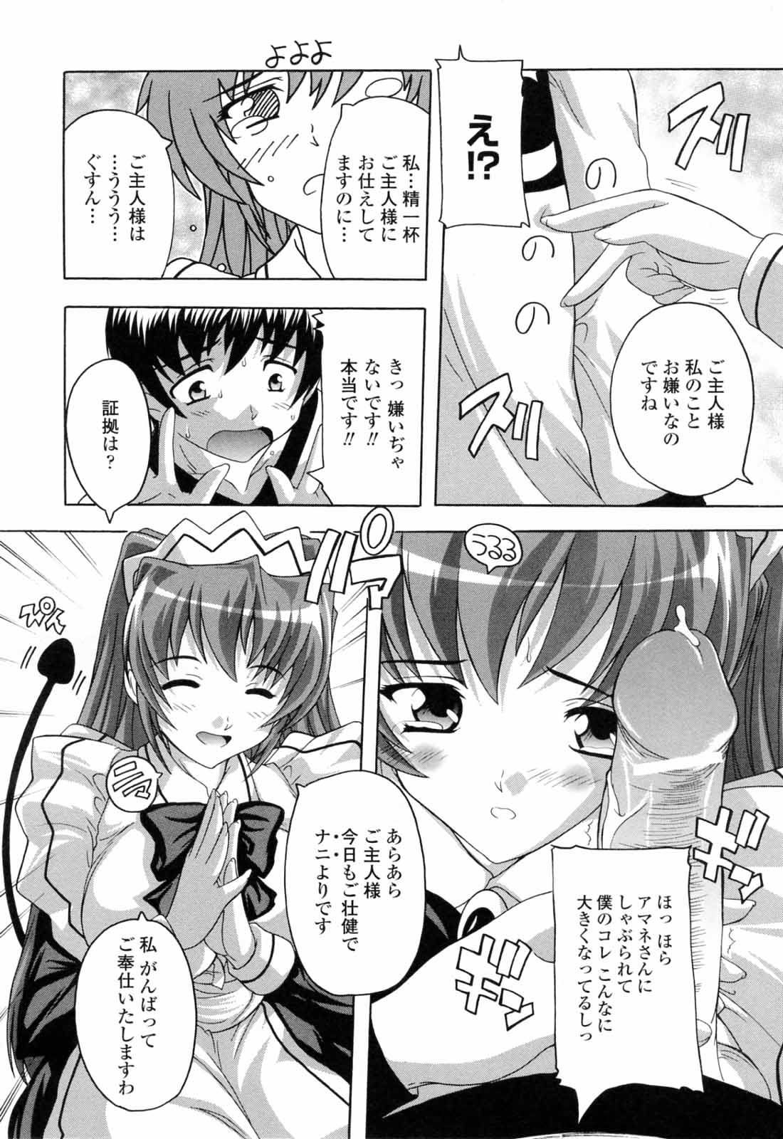 [奈塚Q弥] 僕と悪魔ちゃん