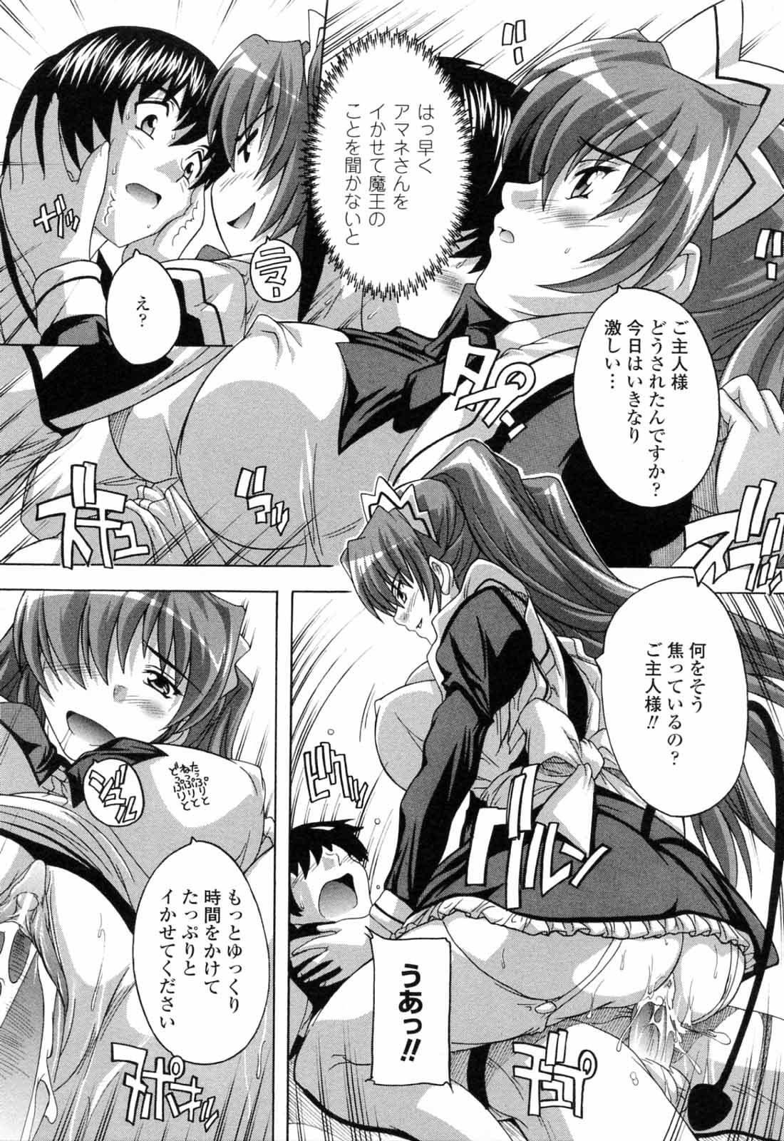 [奈塚Q弥] 僕と悪魔ちゃん