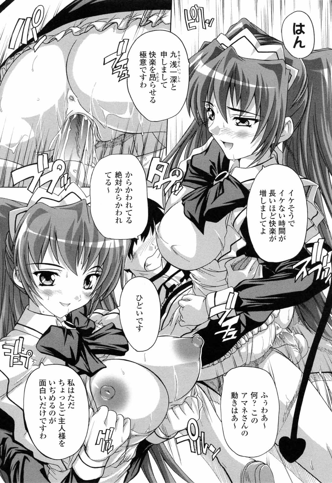 [奈塚Q弥] 僕と悪魔ちゃん