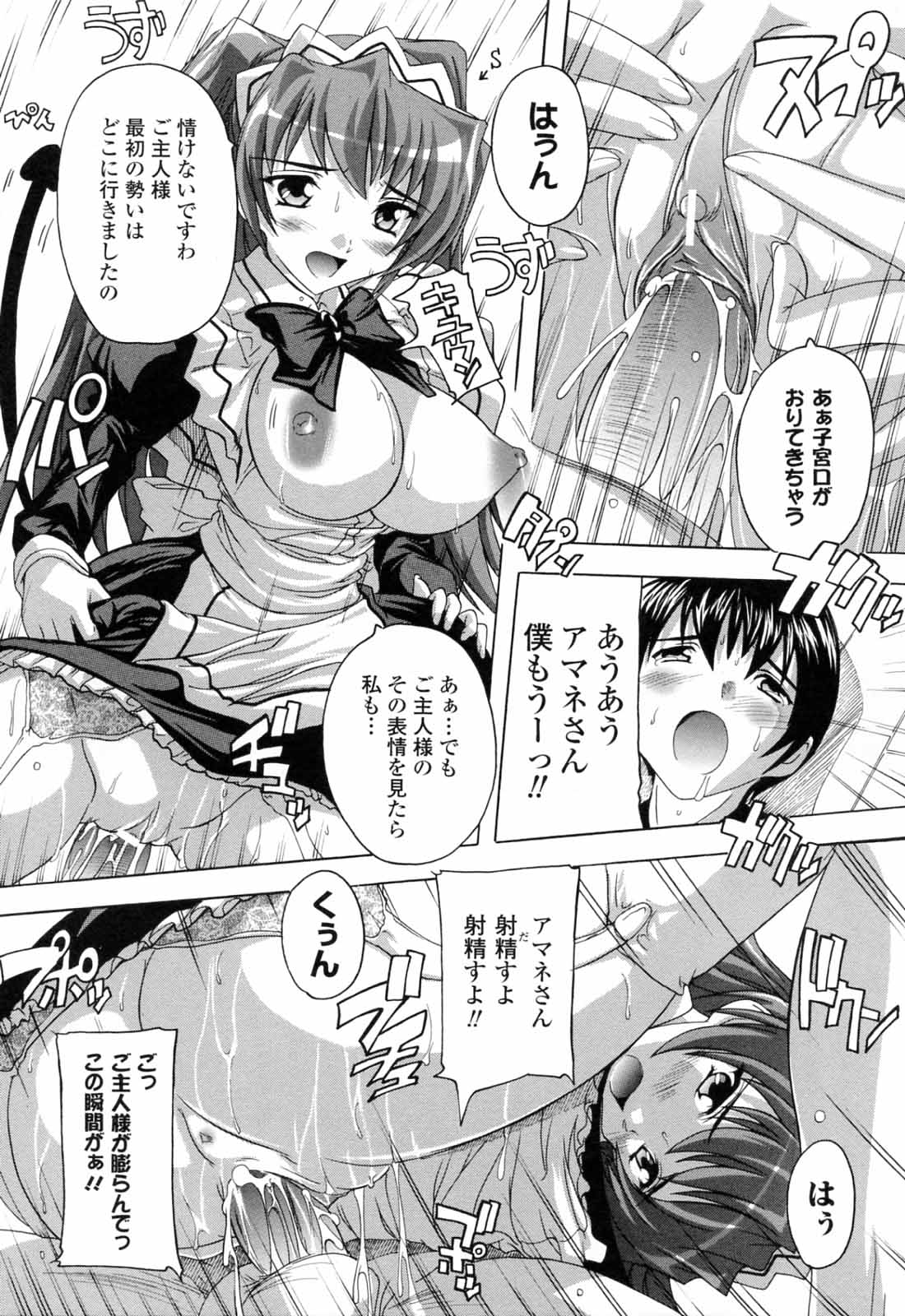 [奈塚Q弥] 僕と悪魔ちゃん