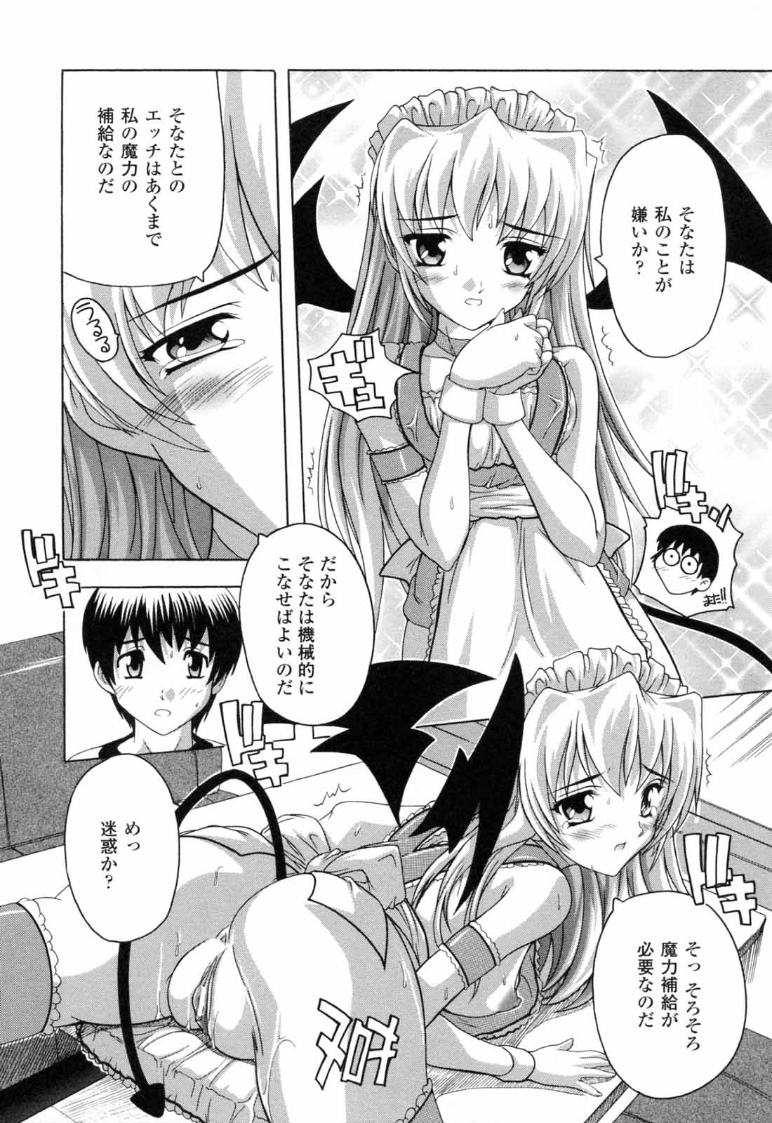 [奈塚Q弥] 僕と悪魔ちゃん