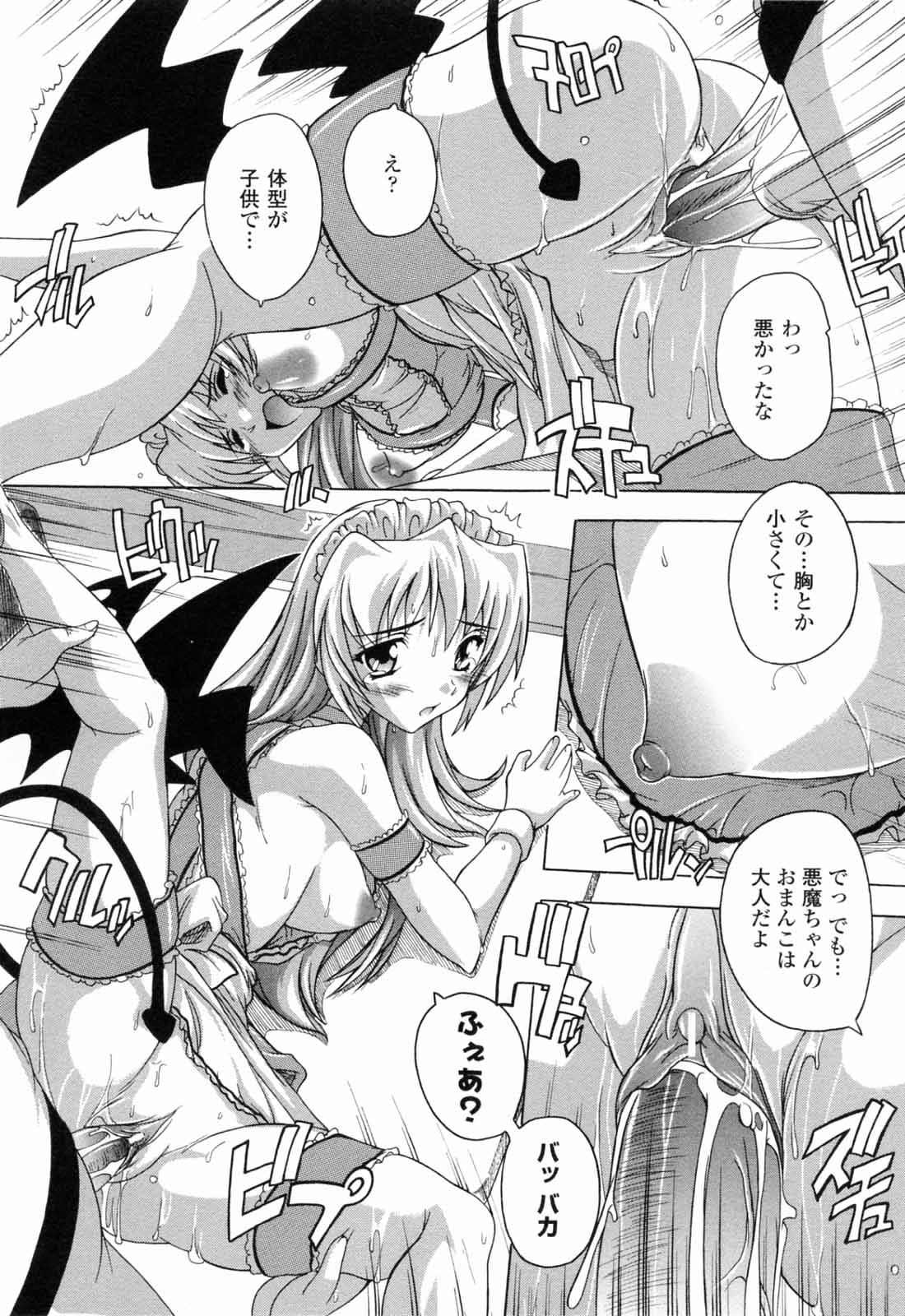 [奈塚Q弥] 僕と悪魔ちゃん