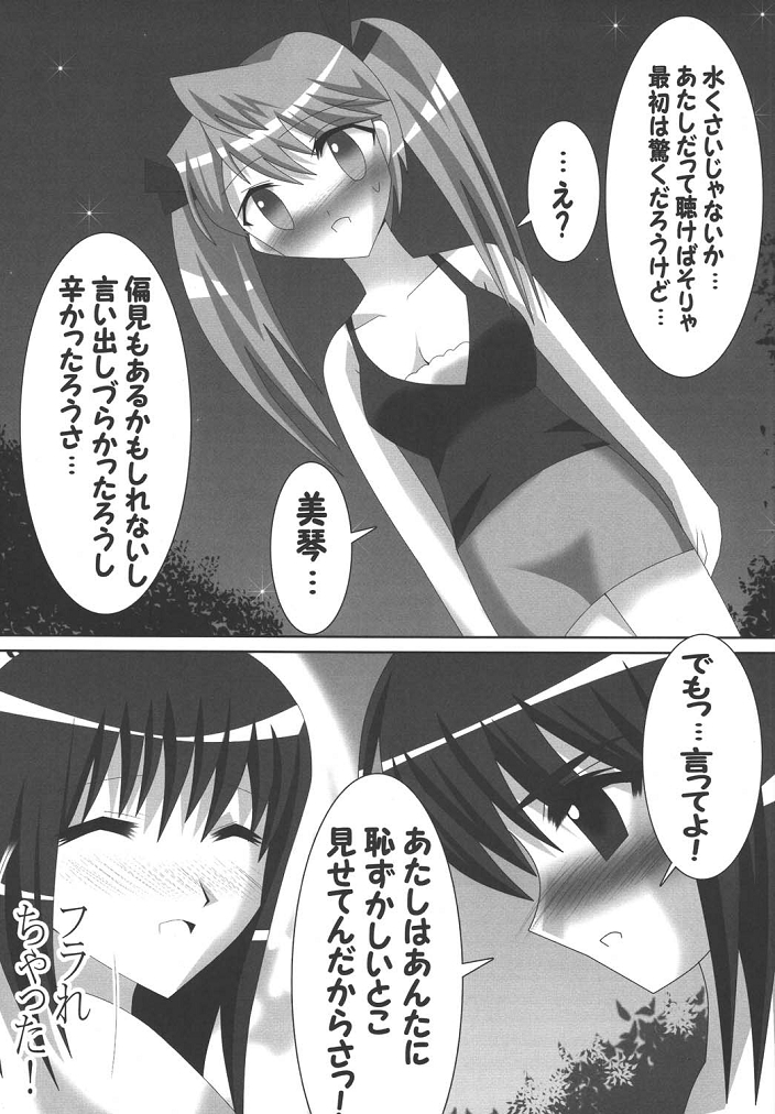 (サンクリ28) [レズ萌え！ (お湯の香り)] レズールランブル (スクールランブル)