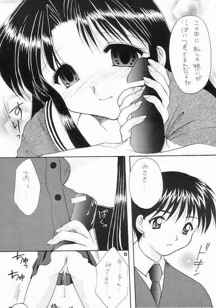 (C55) [いもむや本舗 (あずまゆき)] ずっといっしょ (ONE ～輝く季節へ～)