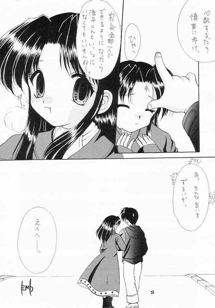 (C55) [いもむや本舗 (あずまゆき)] ずっといっしょ (ONE ～輝く季節へ～)