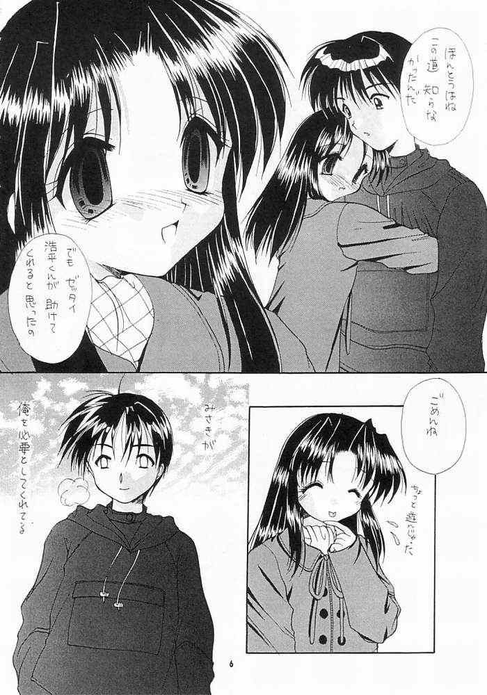 (C55) [いもむや本舗 (あずまゆき)] ずっといっしょ (ONE ～輝く季節へ～)
