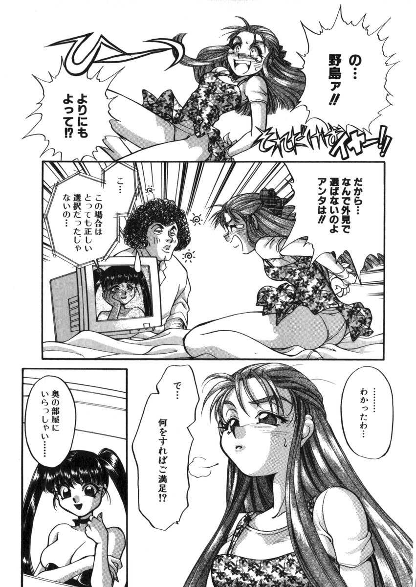 [谷内和生] あひるくんSOS