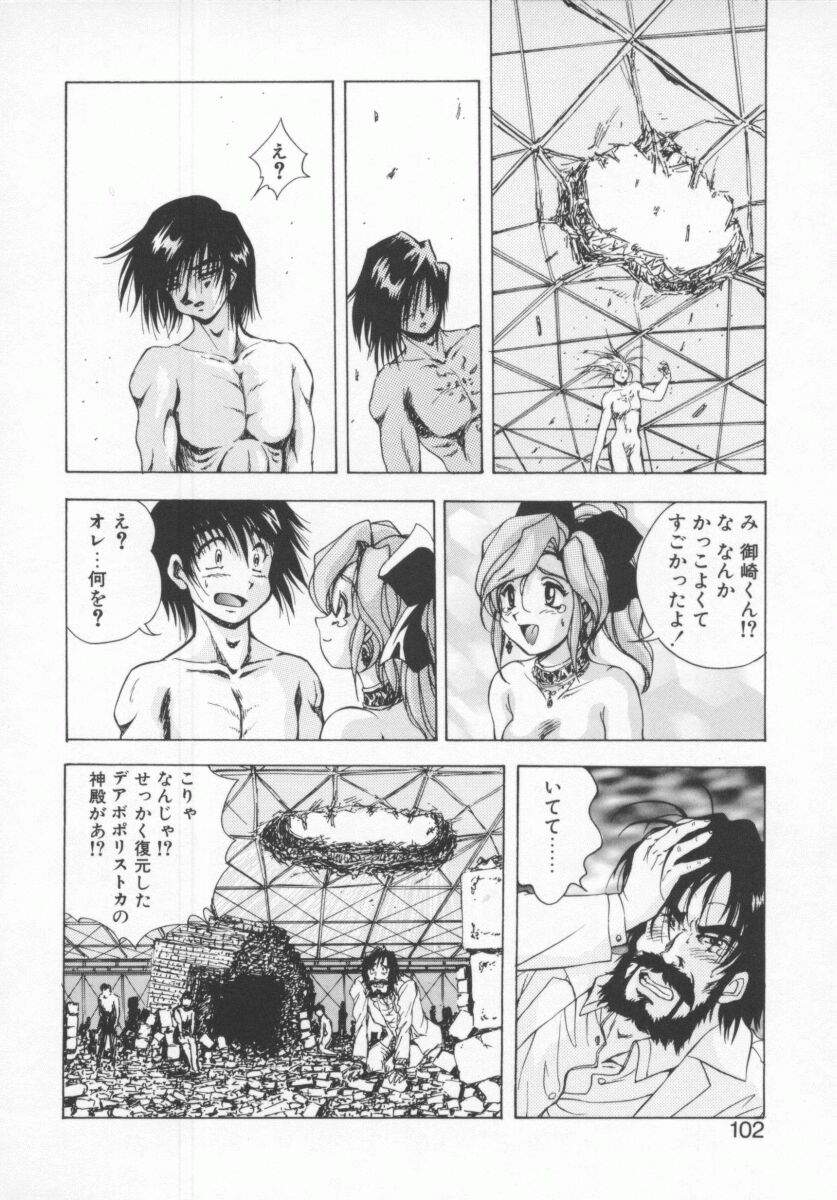 [紺屋たかし] 聖巫女たちの性餐