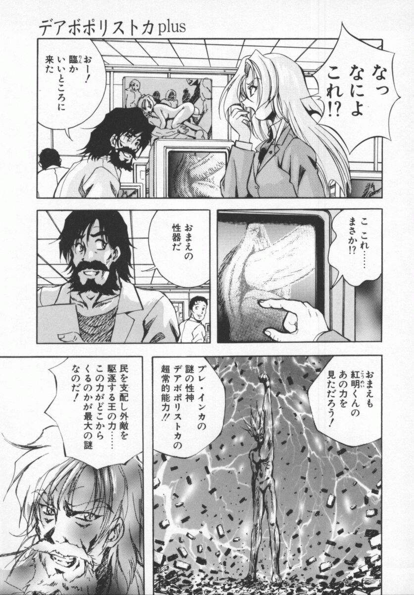 [紺屋たかし] 聖巫女たちの性餐