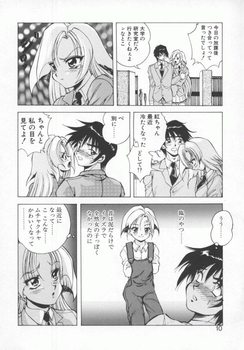 [紺屋たかし] 聖巫女たちの性餐