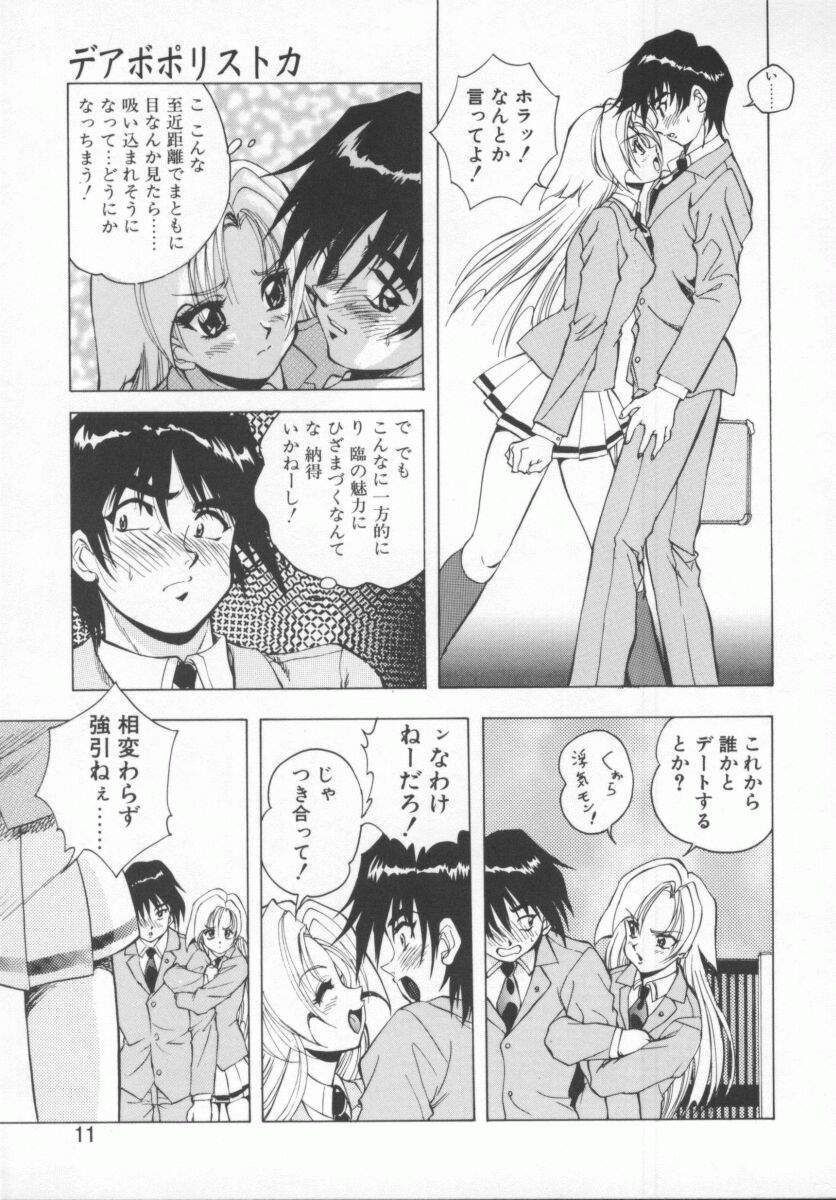 [紺屋たかし] 聖巫女たちの性餐