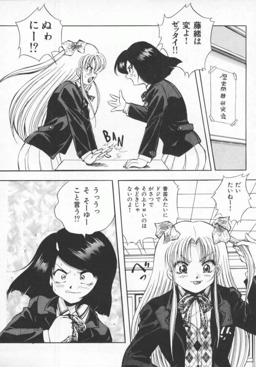 [紺屋たかし] 聖巫女たちの性餐