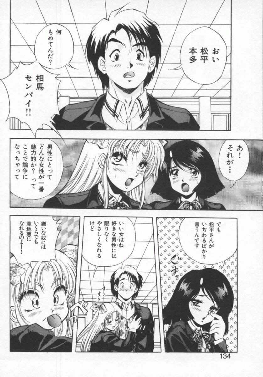 [紺屋たかし] 聖巫女たちの性餐