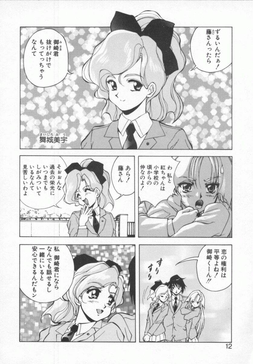 [紺屋たかし] 聖巫女たちの性餐