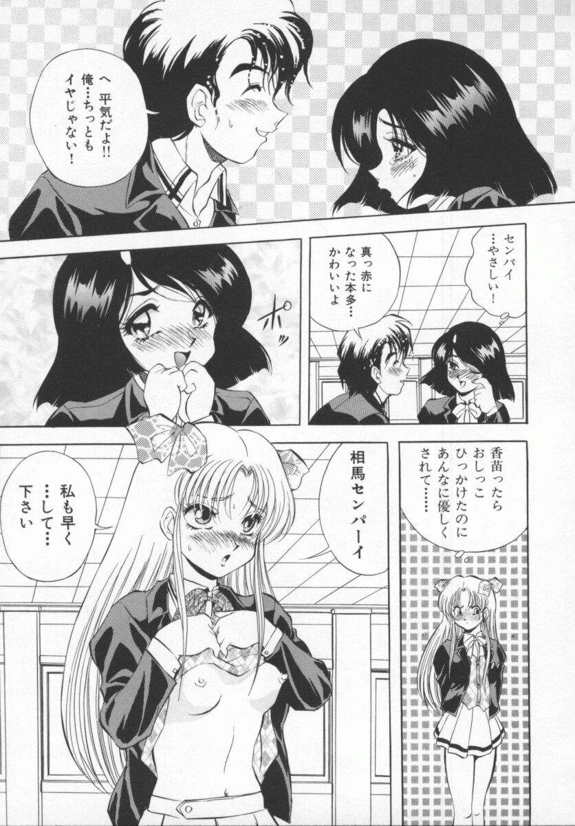 [紺屋たかし] 聖巫女たちの性餐