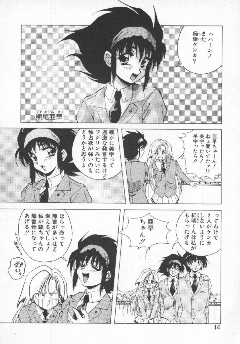 [紺屋たかし] 聖巫女たちの性餐