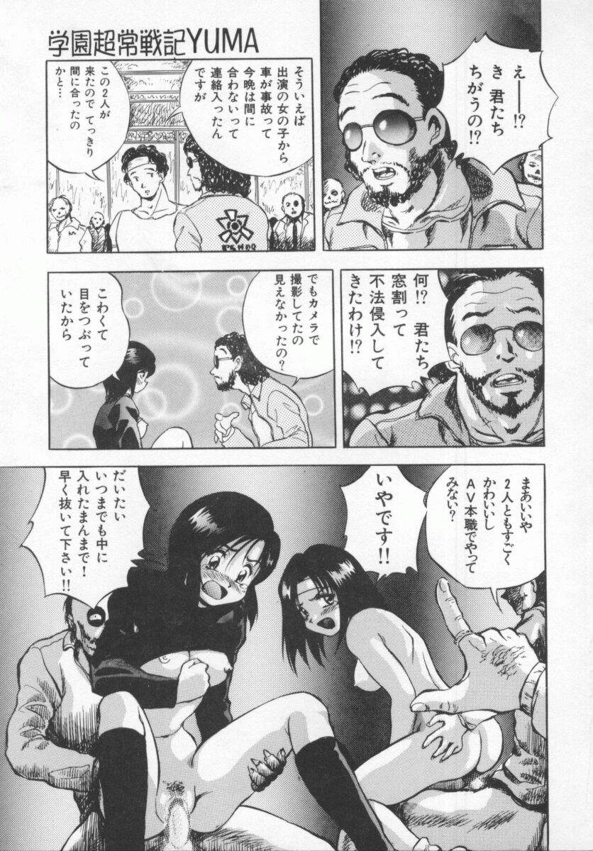 [紺屋たかし] 聖巫女たちの性餐