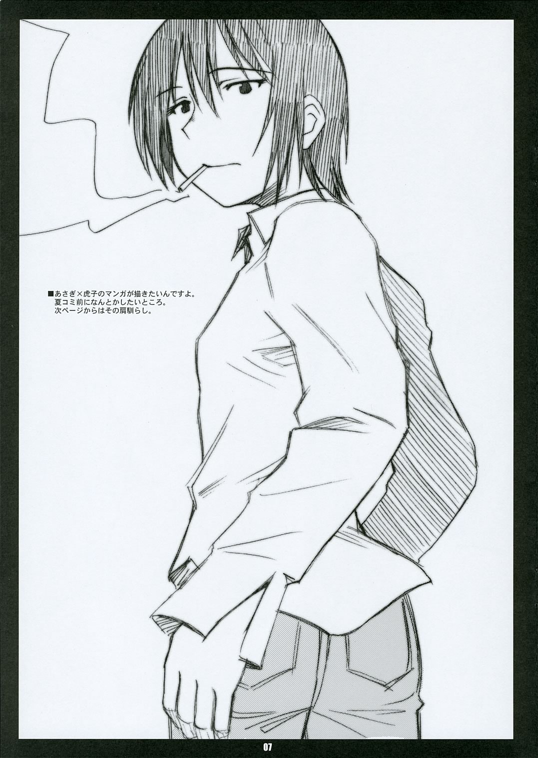 (サンクリ26) [PLANET PORNO (山寧)] WRECK STYLE (よつばと!)