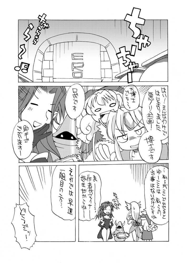 [火愚夜姫工房 (月下火愚夜、高津ケイタ)] 細かすぎて伝わらない エロ同人選手権 (聖剣伝説2)