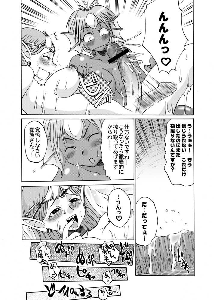 [火愚夜姫工房 (月下火愚夜、高津ケイタ)] 細かすぎて伝わらない エロ同人選手権 (聖剣伝説2)