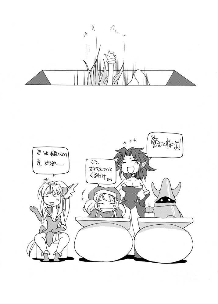 [火愚夜姫工房 (月下火愚夜、高津ケイタ)] 細かすぎて伝わらない エロ同人選手権 (聖剣伝説2)