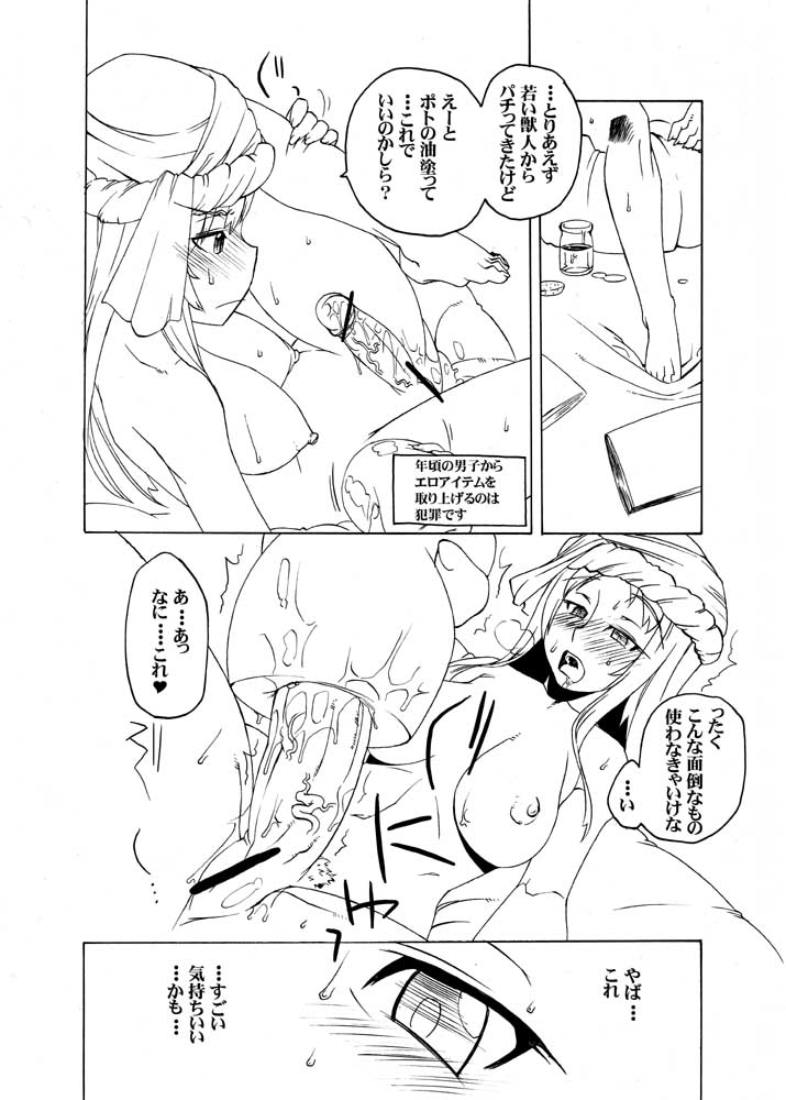 [火愚夜姫工房 (月下火愚夜、高津ケイタ)] 細かすぎて伝わらない エロ同人選手権 (聖剣伝説2)