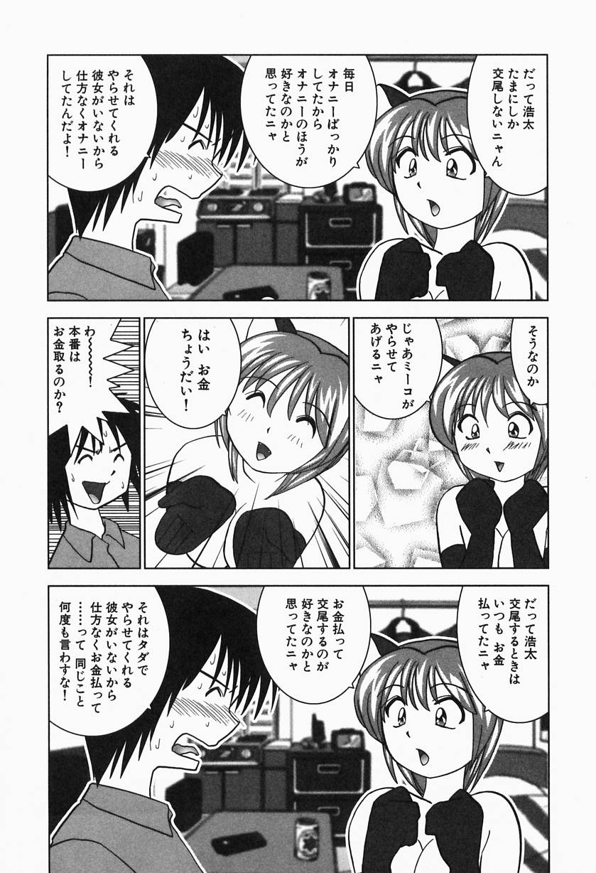 [おかもとふじお] 熱帯ぷりん2